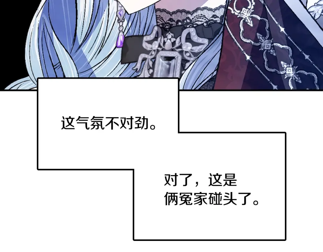 第58话 牵手了！ 第86页