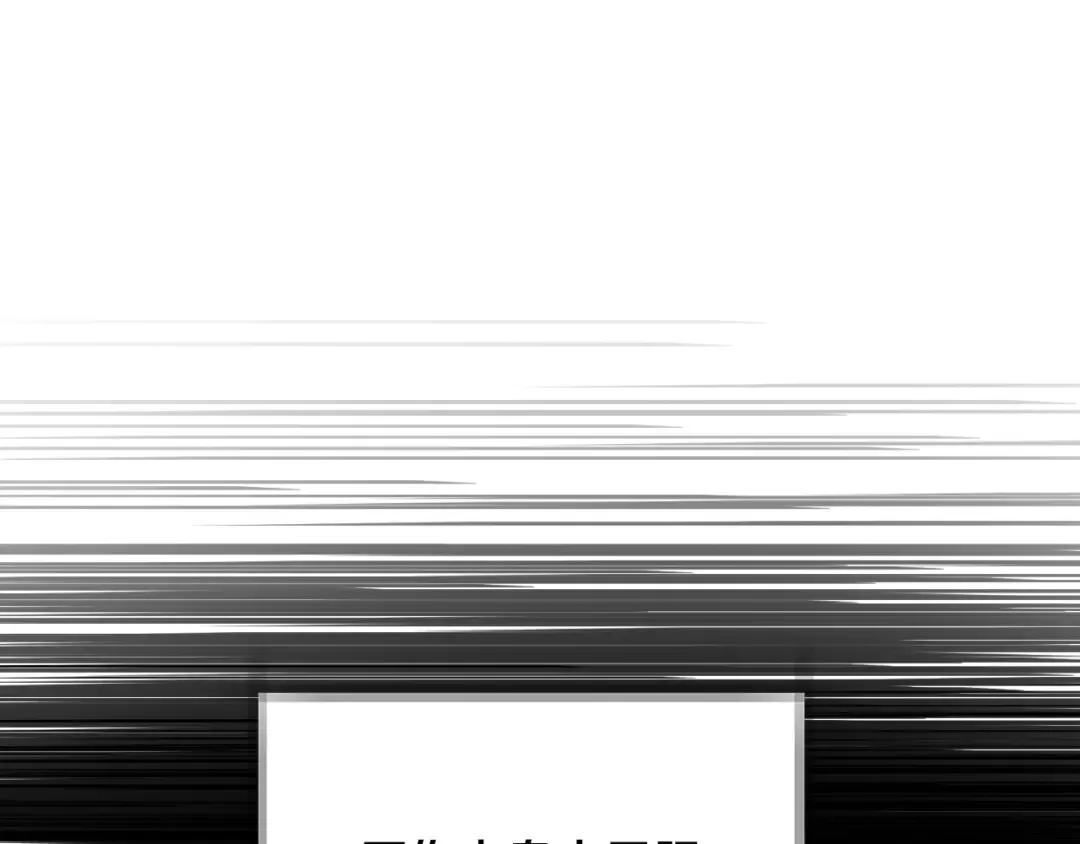 第58话 牵手了！ 第87页