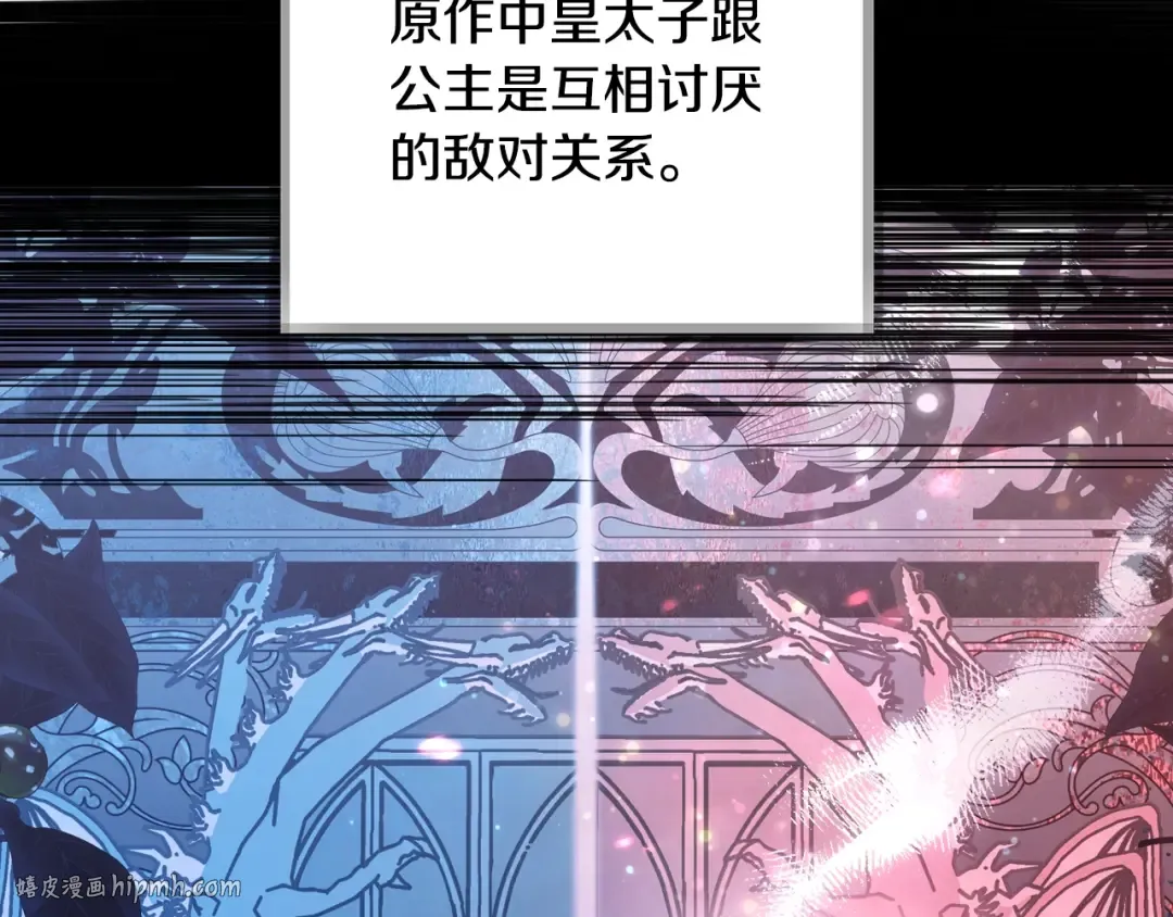 第58话 牵手了！ 第88页