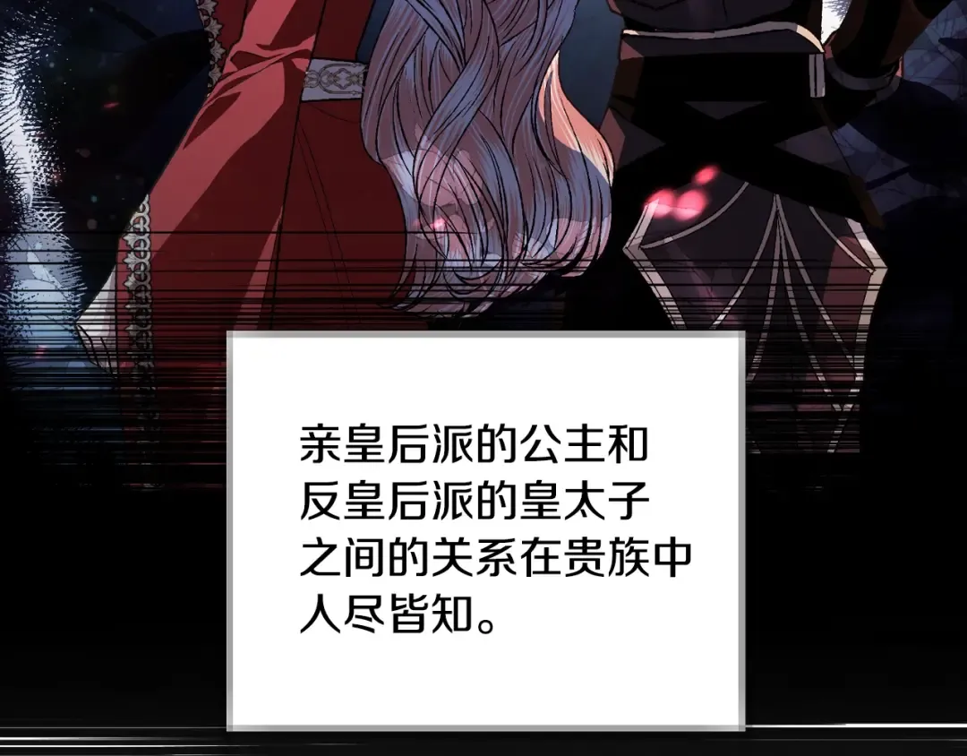 第58话 牵手了！ 第90页
