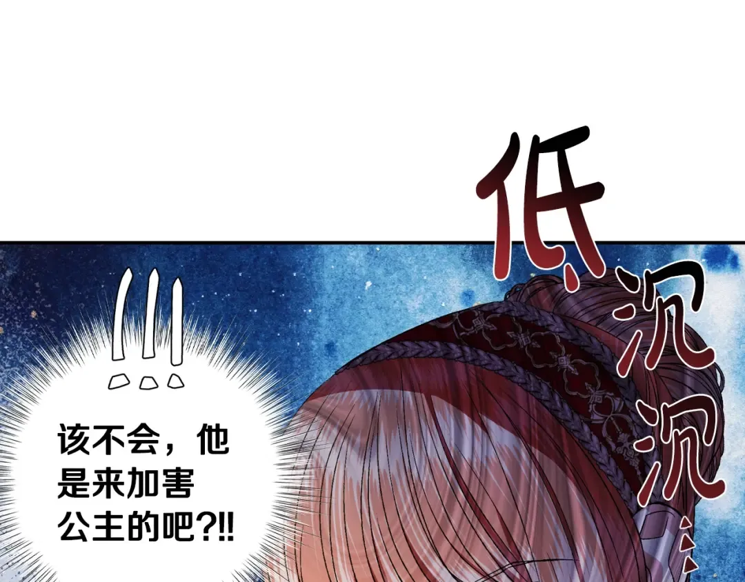 第58话 牵手了！ 第92页