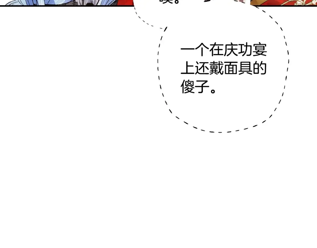 第58话 牵手了！ 第94页