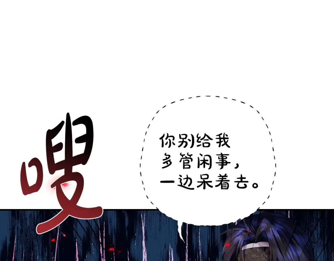 第58话 牵手了！ 第95页