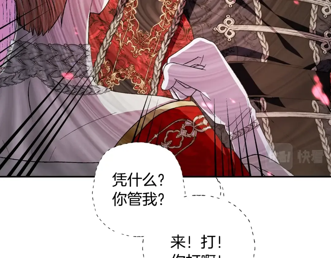 第58话 牵手了！ 第97页