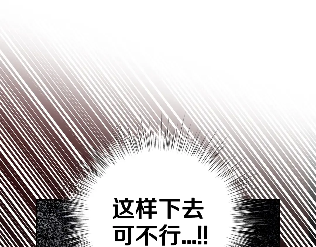 第58话 牵手了！ 第99页