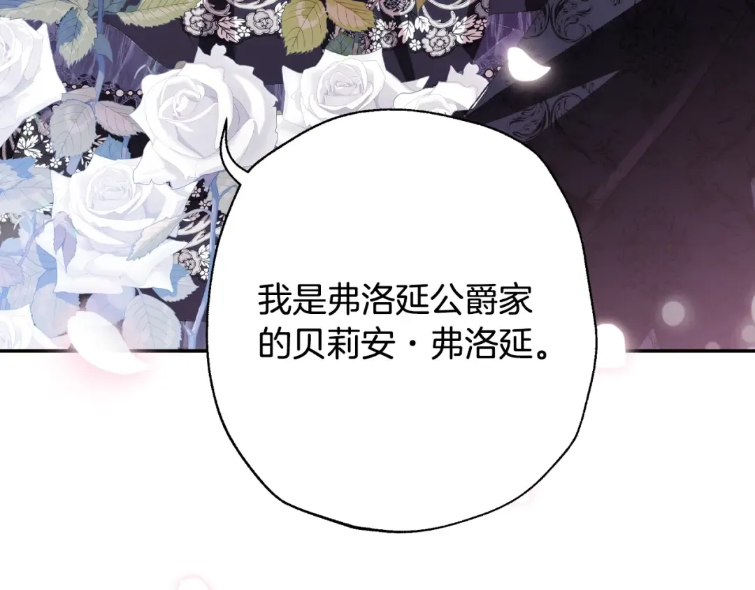 第58话 牵手了！ 第106页