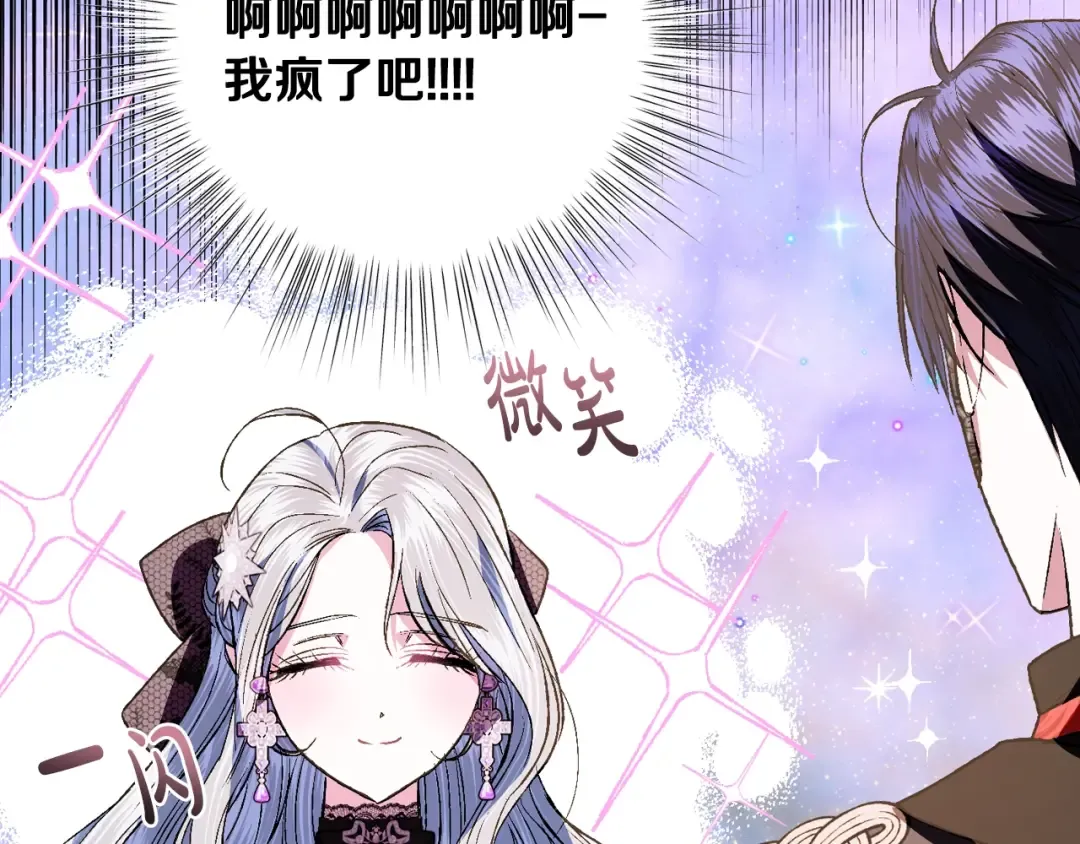 第58话 牵手了！ 第114页