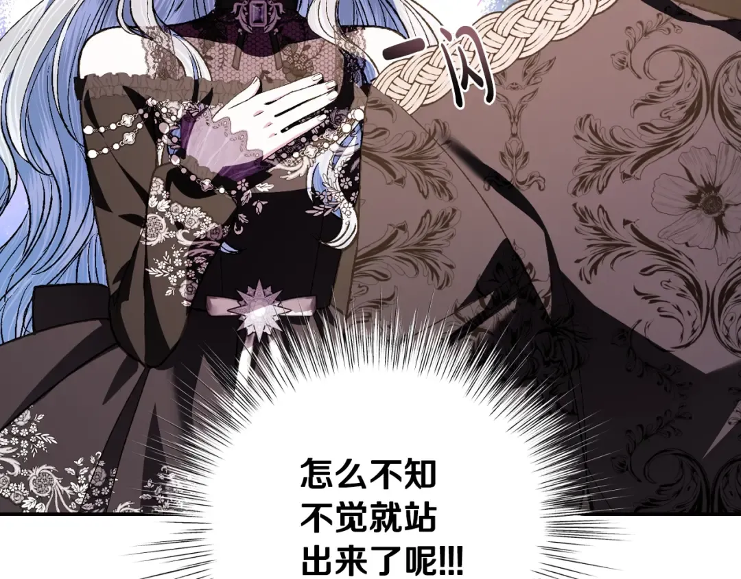 第58话 牵手了！ 第115页