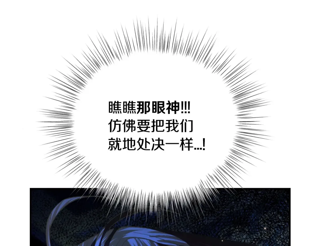 第58话 牵手了！ 第117页