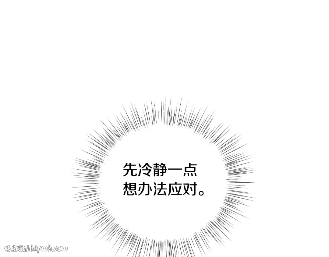 第58话 牵手了！ 第120页