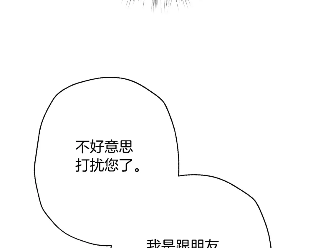 第58话 牵手了！ 第121页