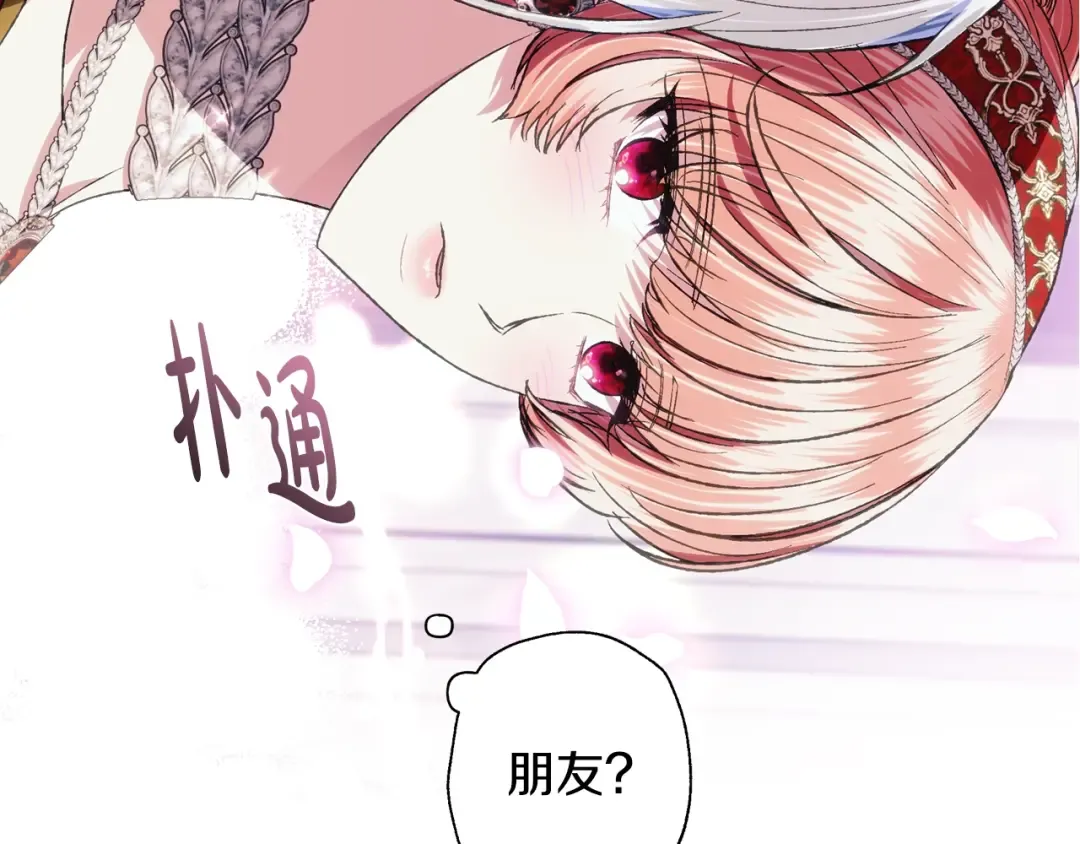 第58话 牵手了！ 第124页