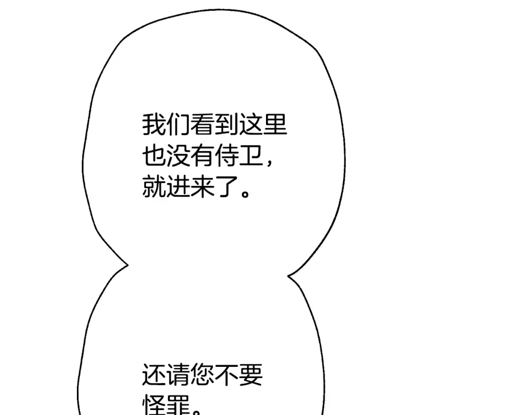 第58话 牵手了！ 第126页