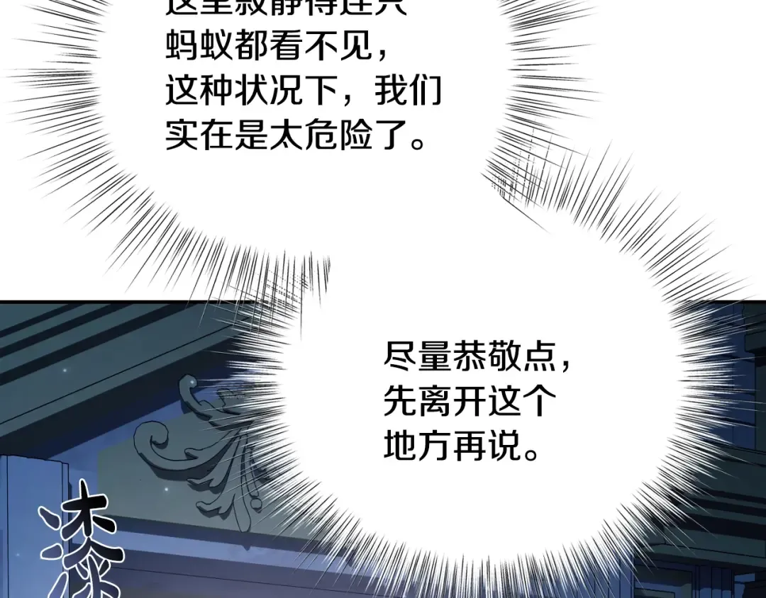 第58话 牵手了！ 第130页