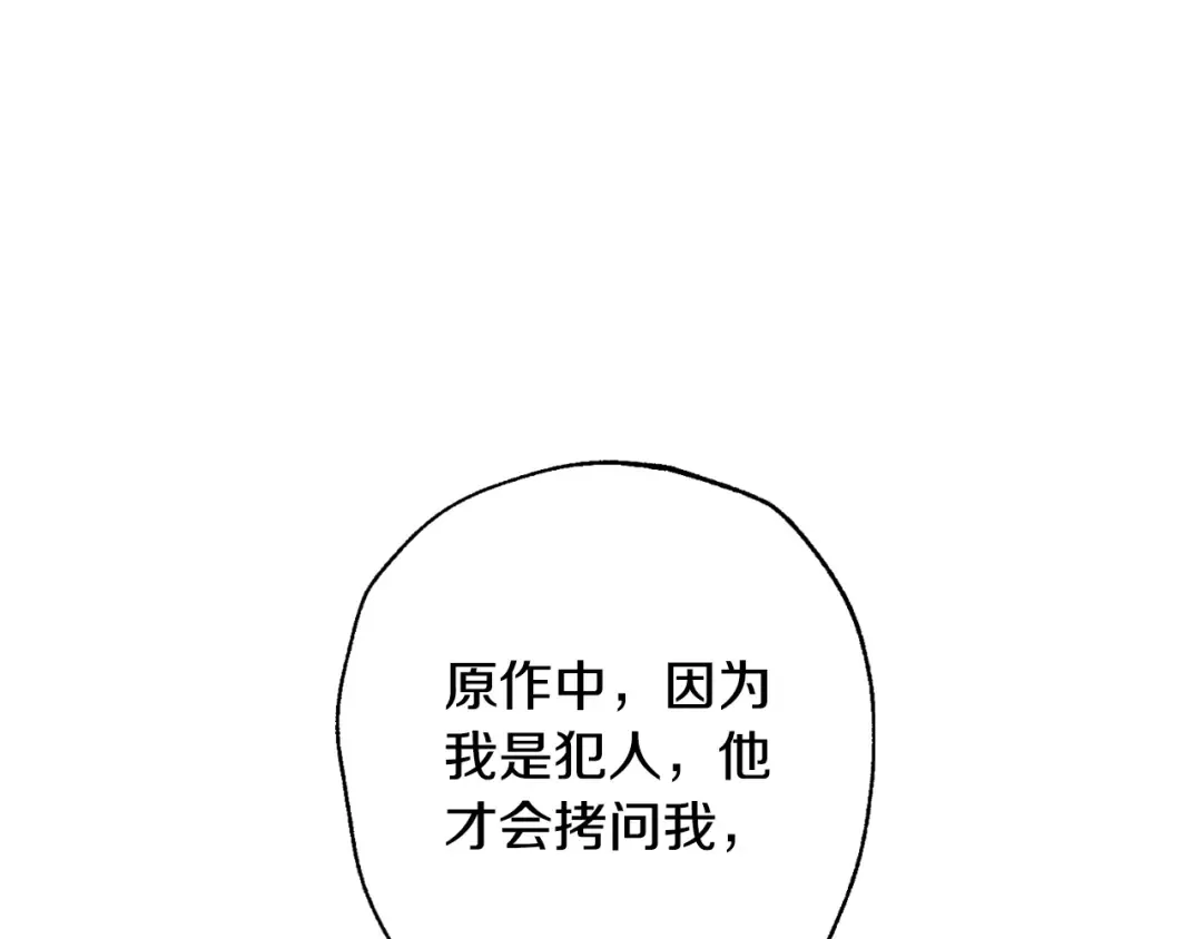 第58话 牵手了！ 第133页