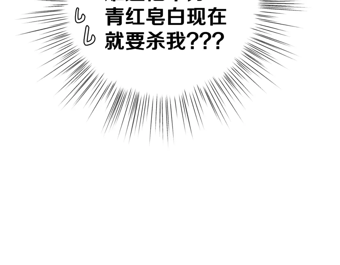 第58话 牵手了！ 第141页