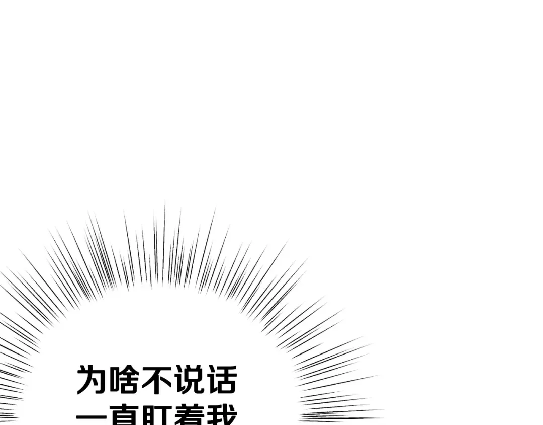 第58话 牵手了！ 第142页