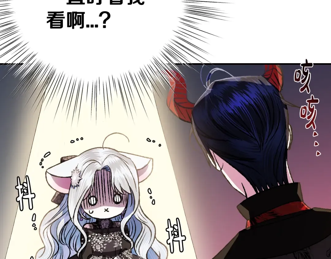 第58话 牵手了！ 第143页