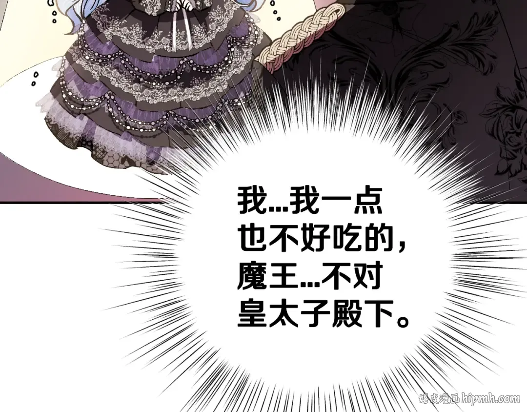 第58话 牵手了！ 第144页
