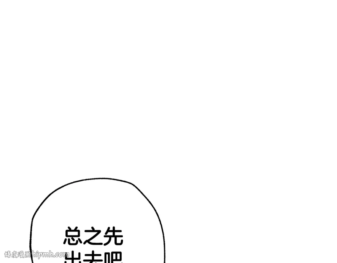 第58话 牵手了！ 第152页