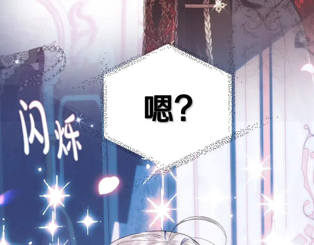 第58话 牵手了！ 第155页