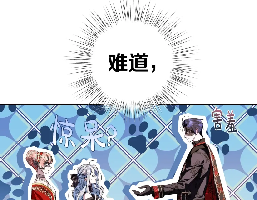 第58话 牵手了！ 第166页