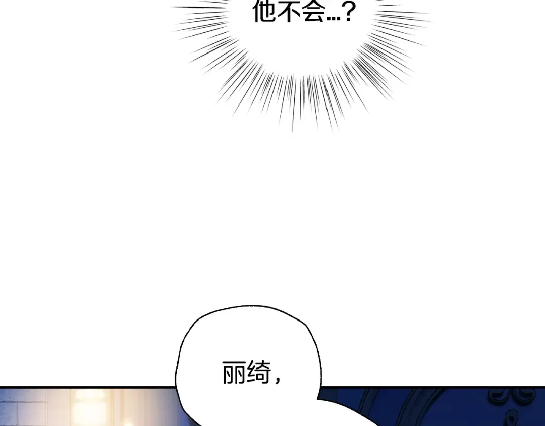 第58话 牵手了！ 第187页