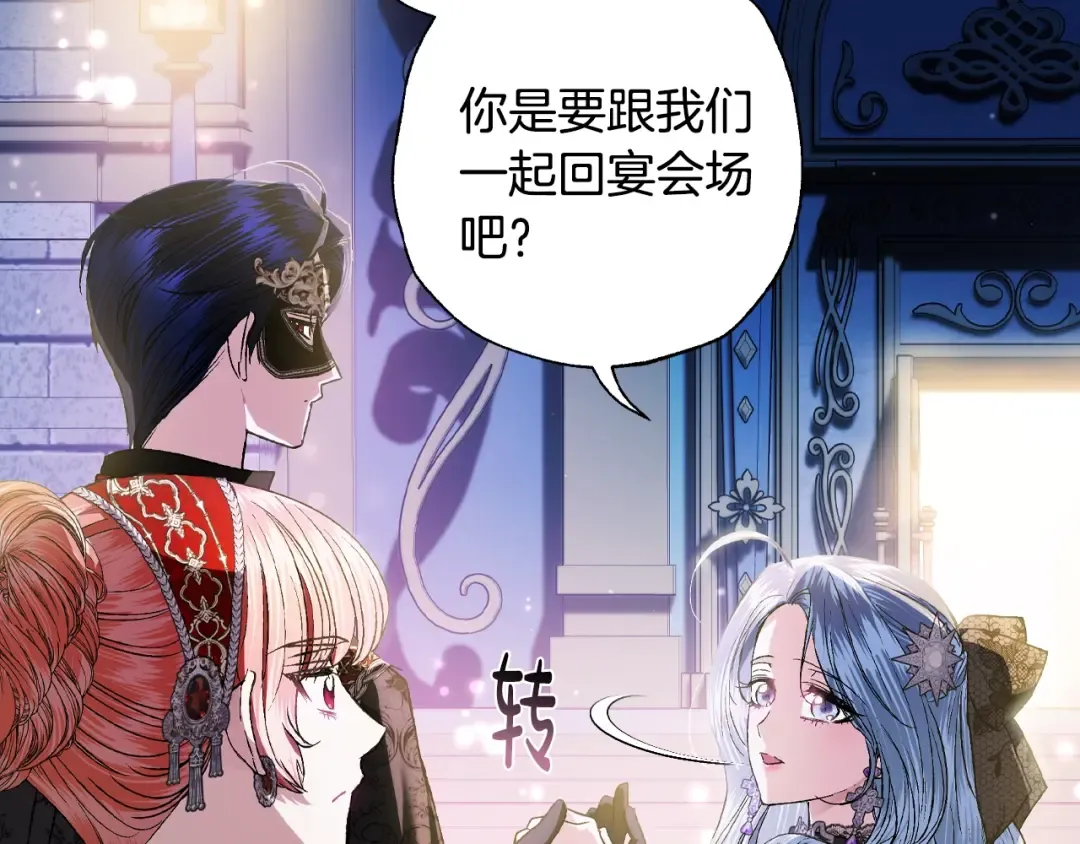 第58话 牵手了！ 第188页