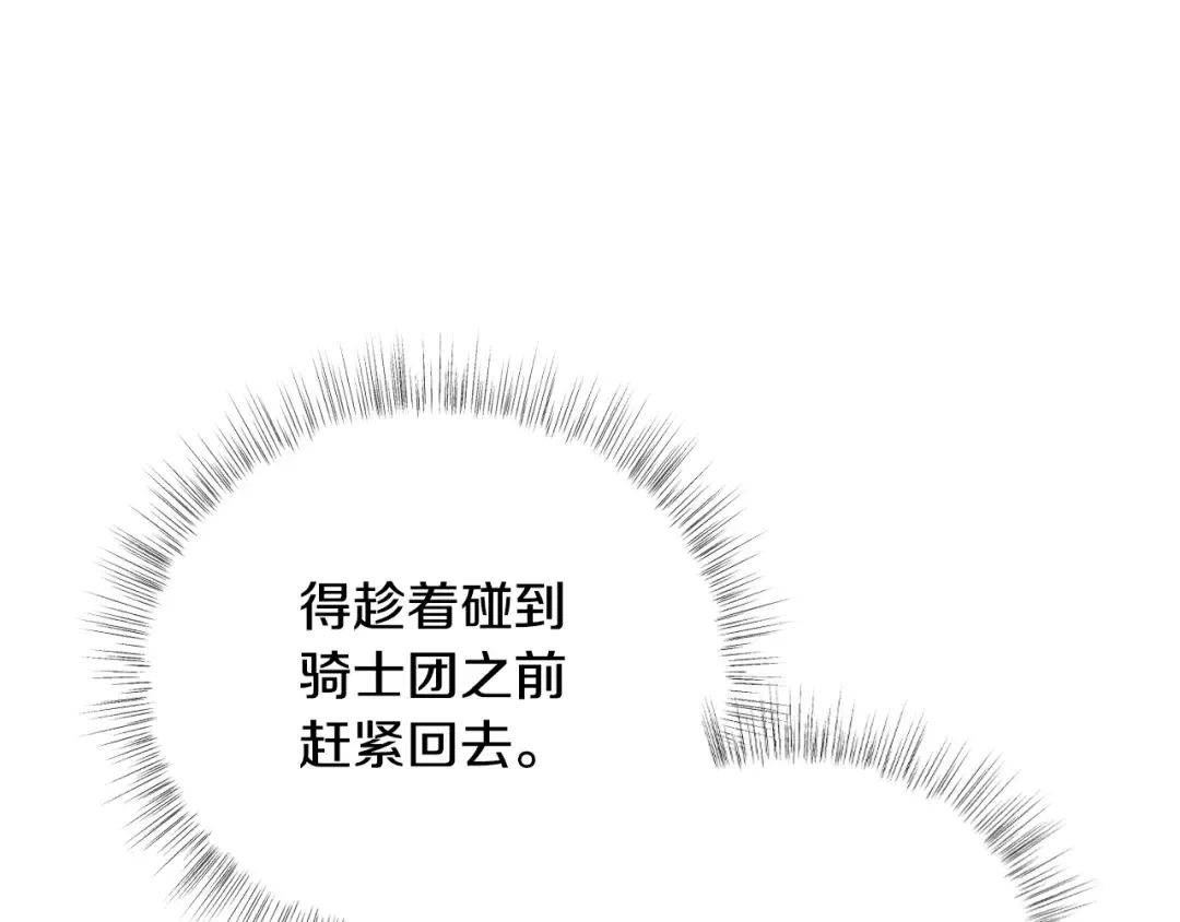 第58话 牵手了！ 第191页
