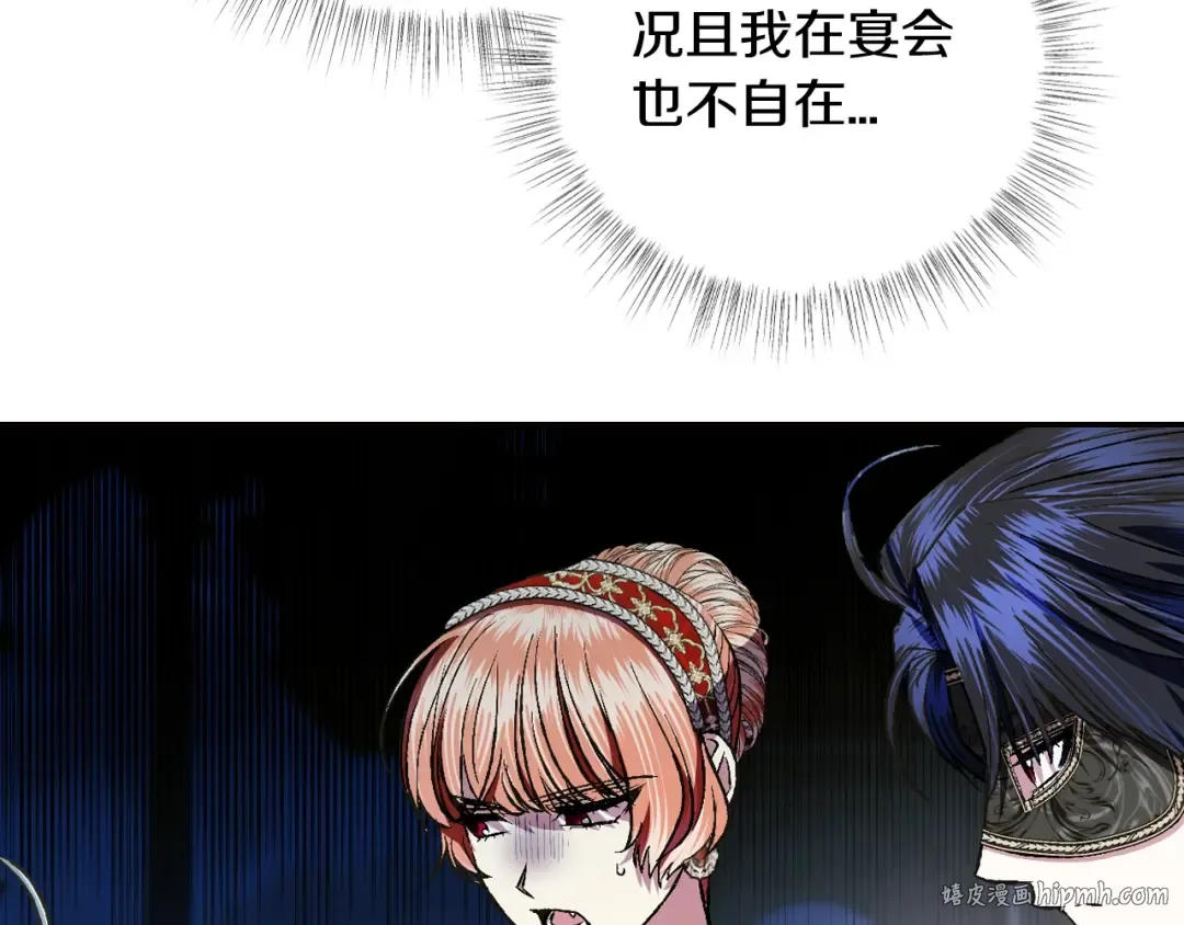 第58话 牵手了！ 第192页