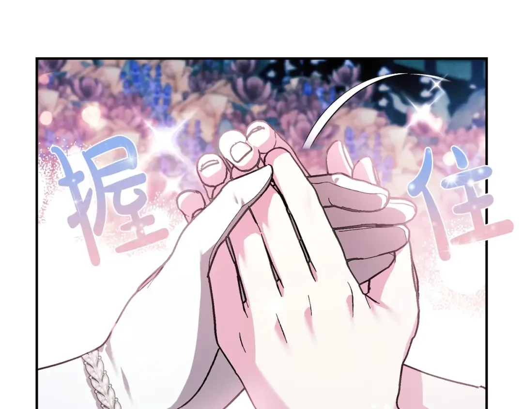 第58话 牵手了！ 第195页