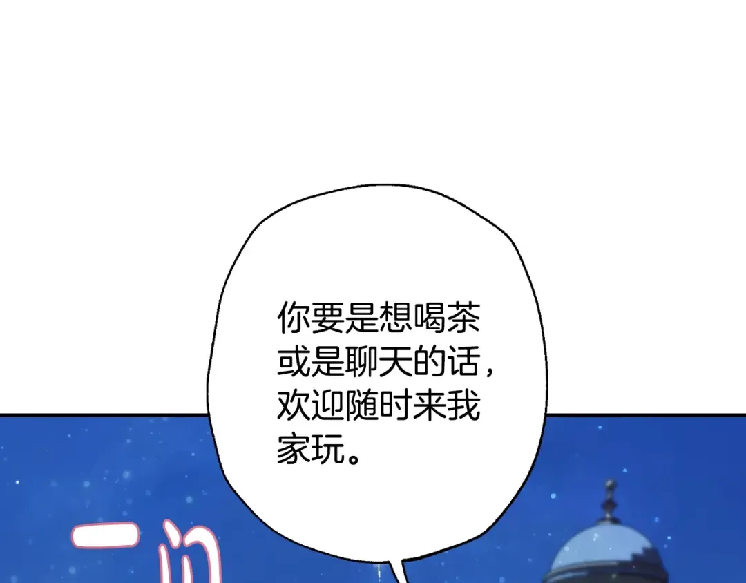 第58话 牵手了！ 第197页