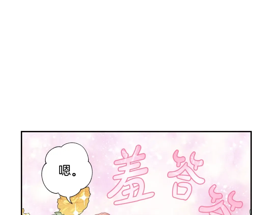 第58话 牵手了！ 第204页