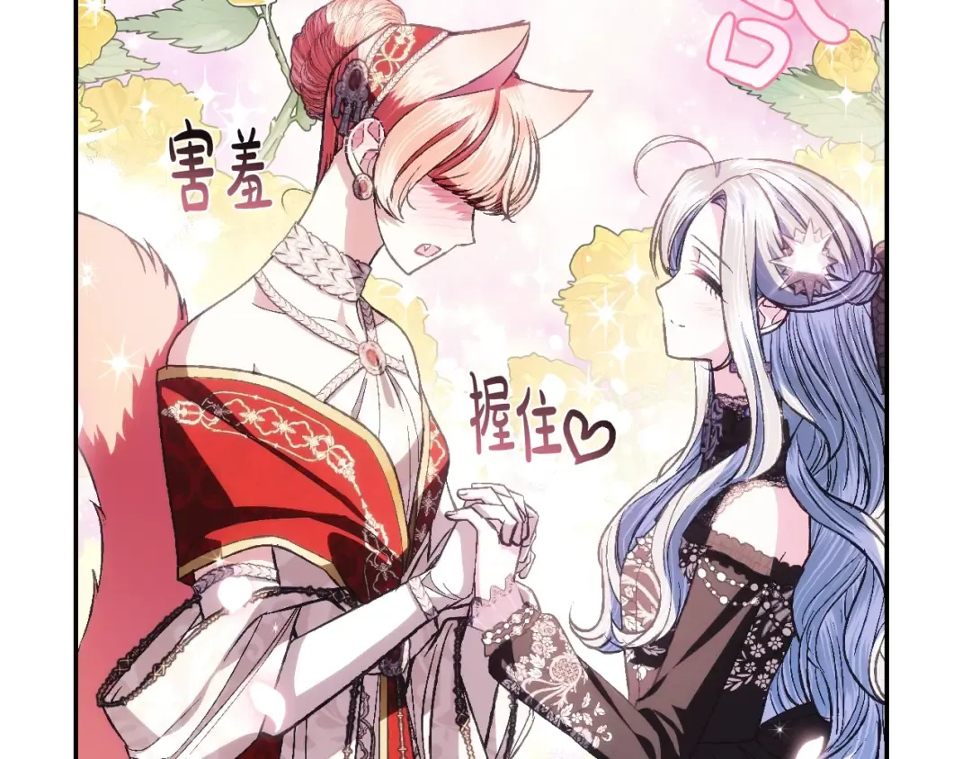 第58话 牵手了！ 第205页