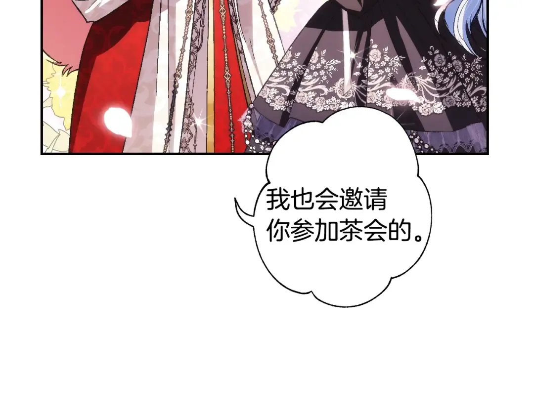 第58话 牵手了！ 第206页