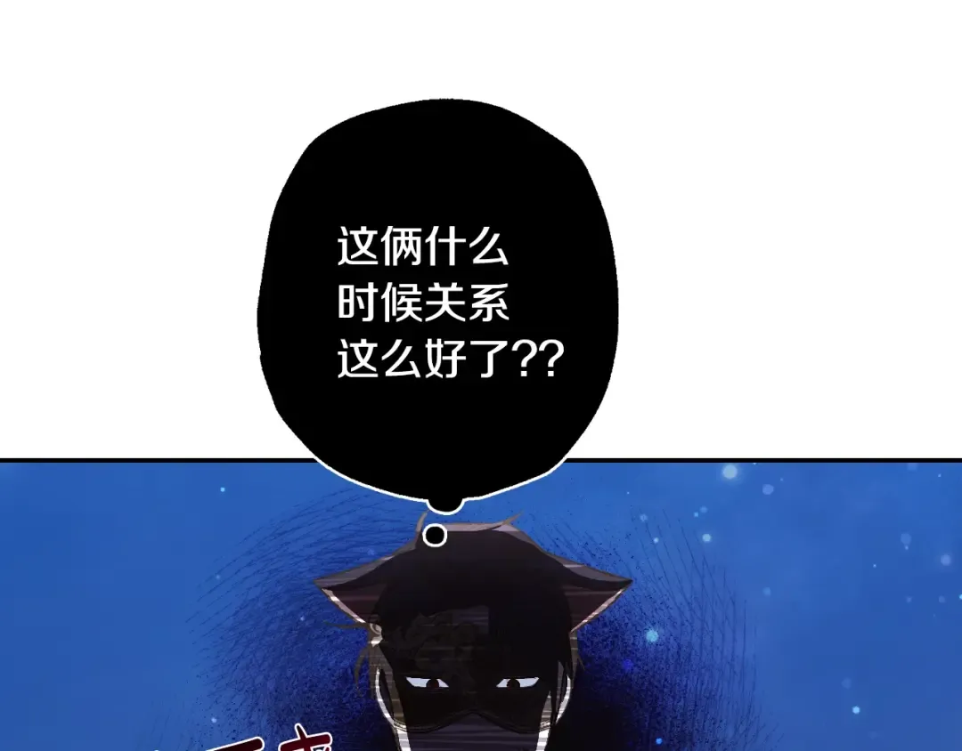 第58话 牵手了！ 第211页