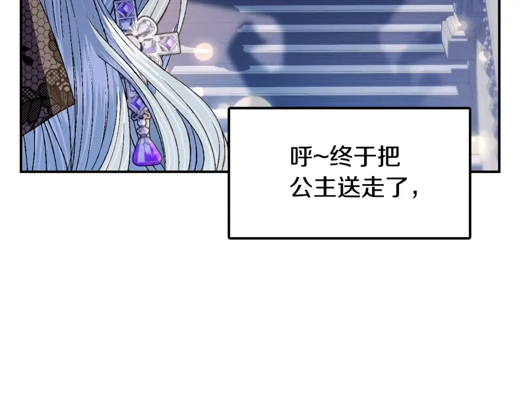 第58话 牵手了！ 第217页