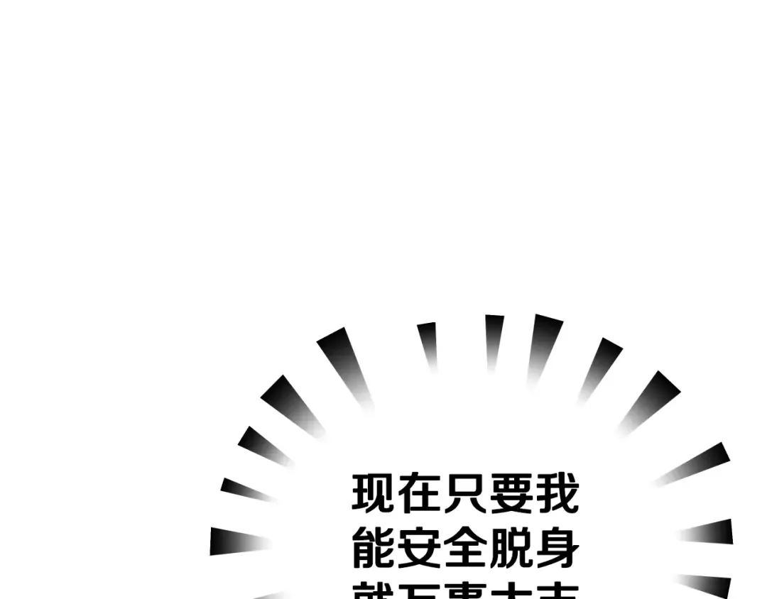 第58话 牵手了！ 第218页
