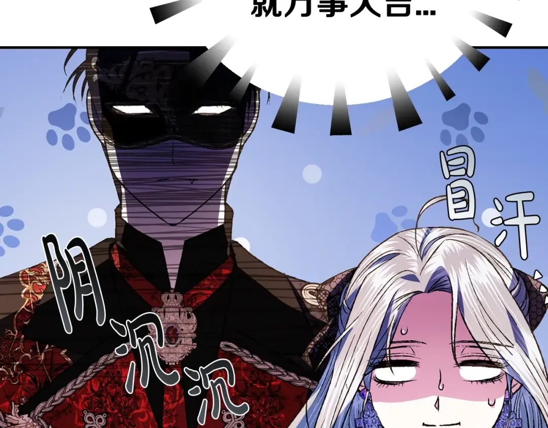 第58话 牵手了！ 第219页