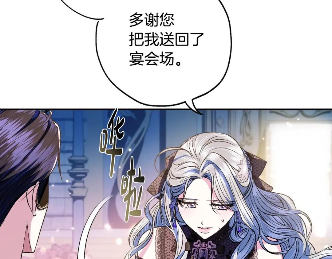 第58话 牵手了！ 第222页