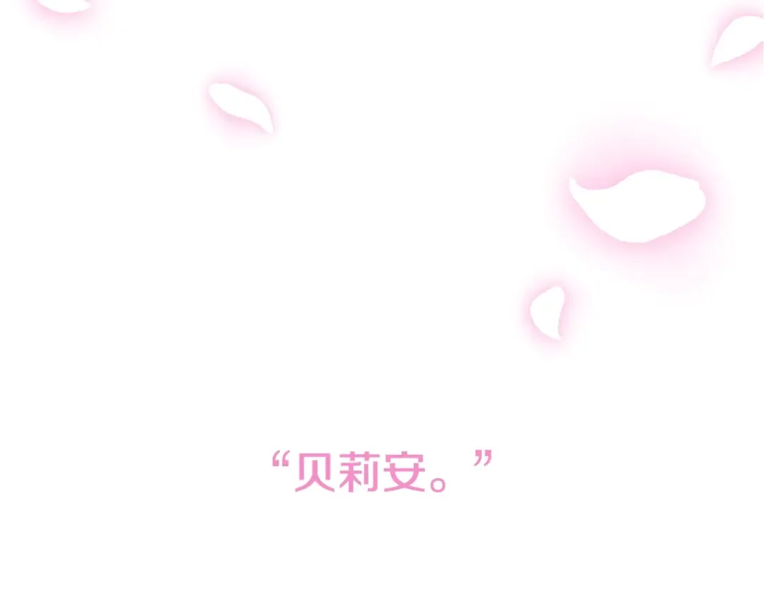 第58话 牵手了！ 第243页