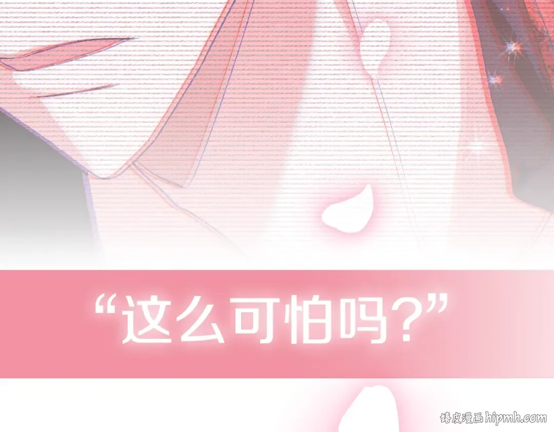 第58话 牵手了！ 第256页
