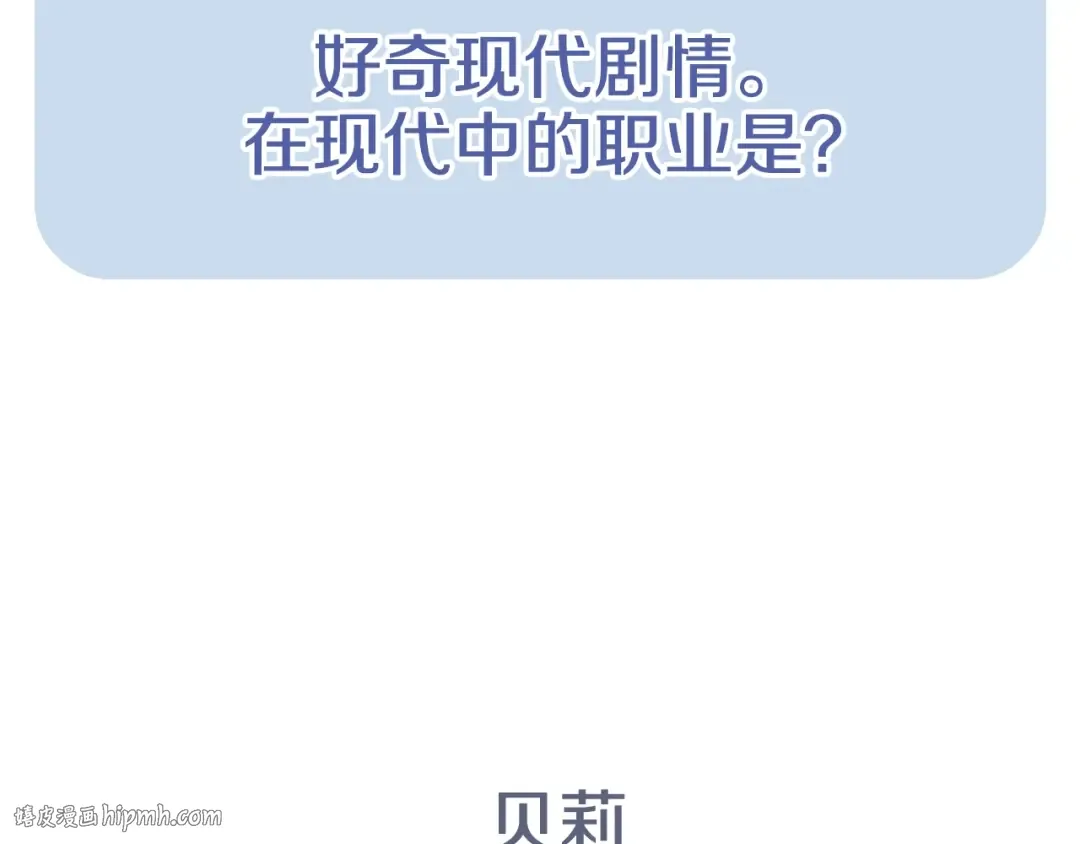 第58话 牵手了！ 第264页