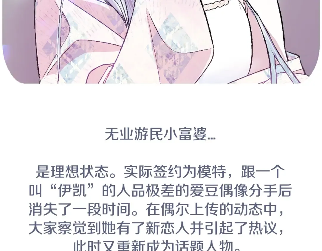第58话 牵手了！ 第266页