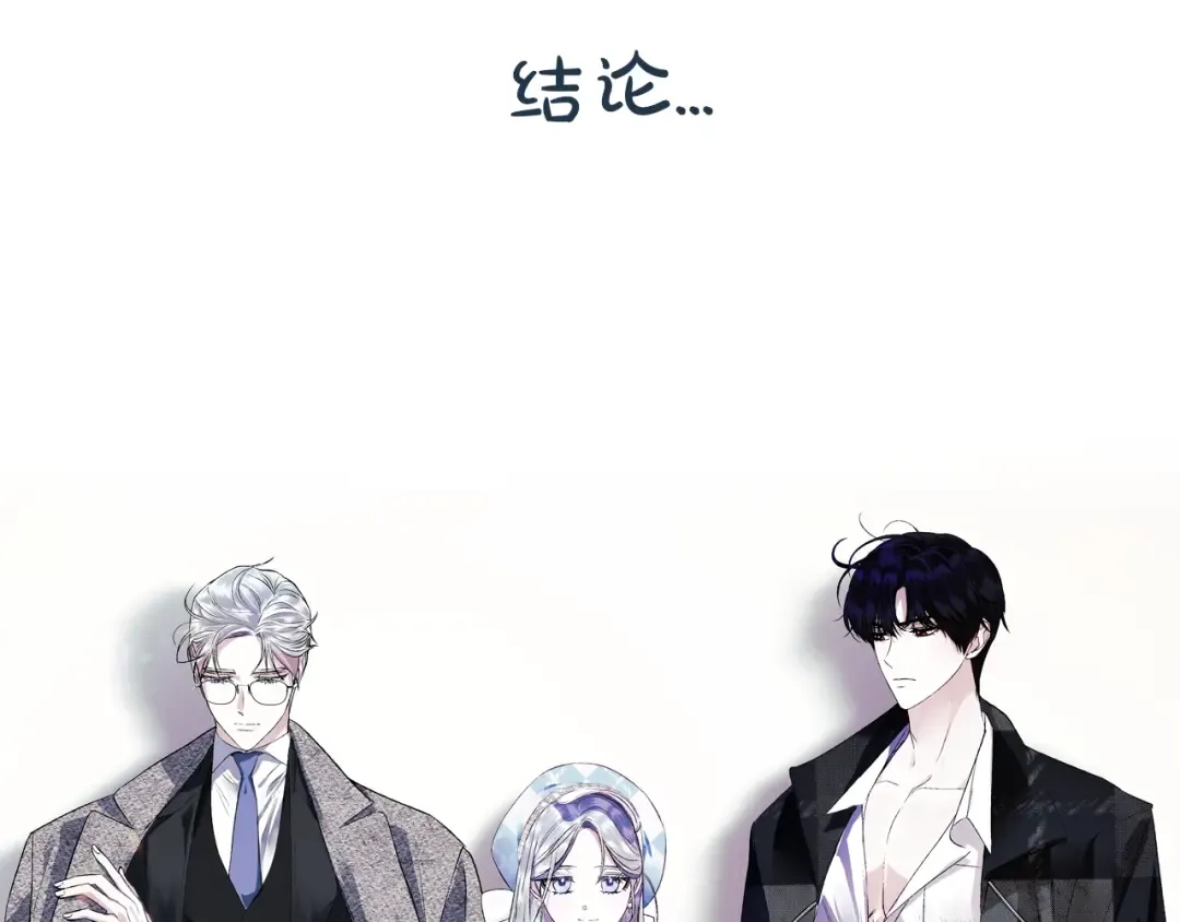 第58话 牵手了！ 第277页