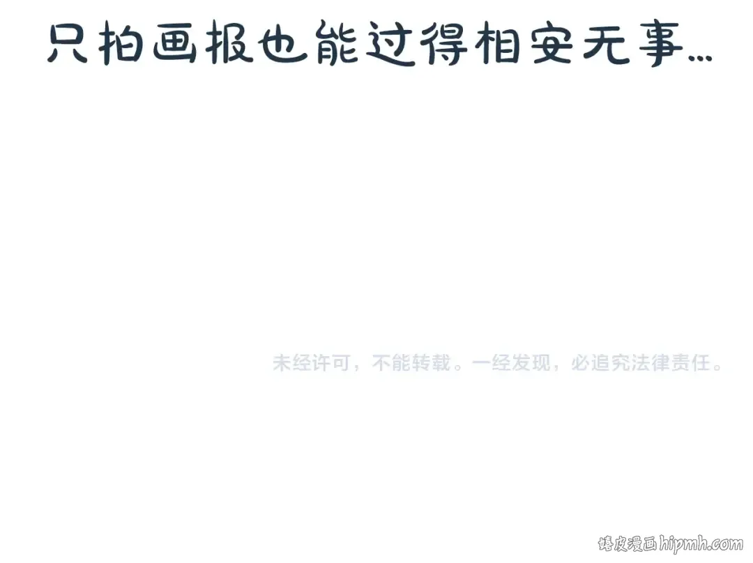 第58话 牵手了！ 第280页