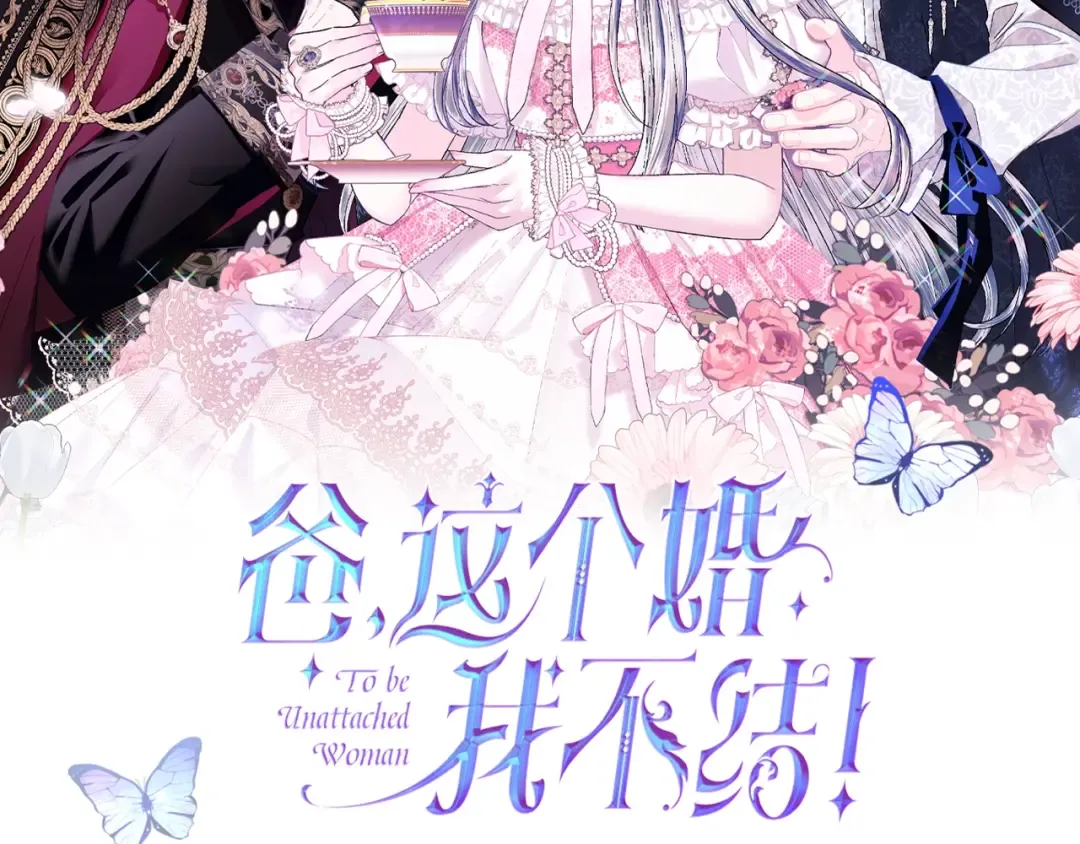 第59话 邂逅 第2页