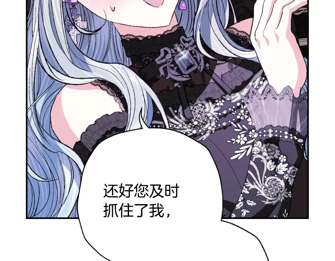 第59话 邂逅 第23页