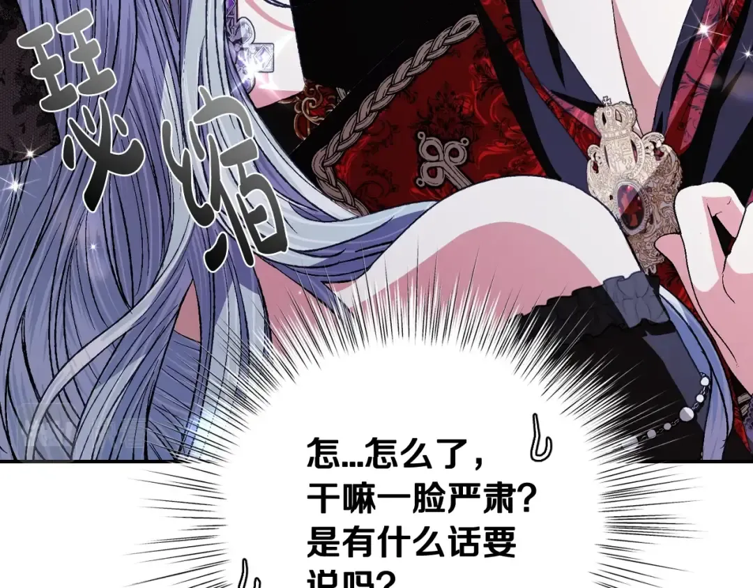 第59话 邂逅 第29页