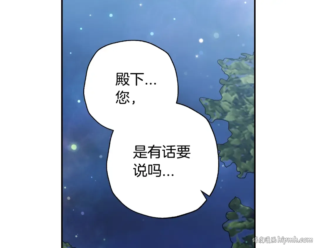 第59话 邂逅 第32页